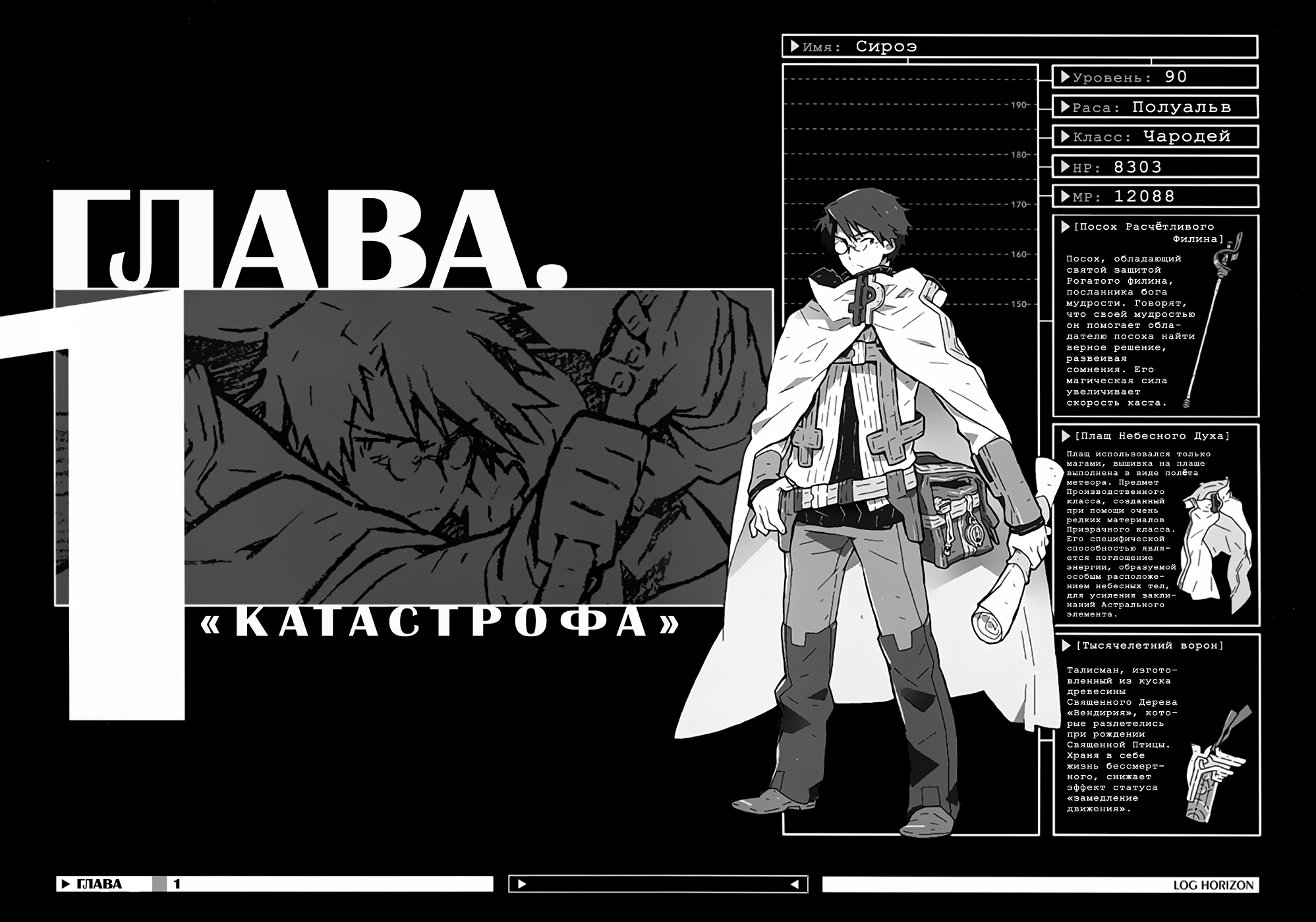 Катастрофа