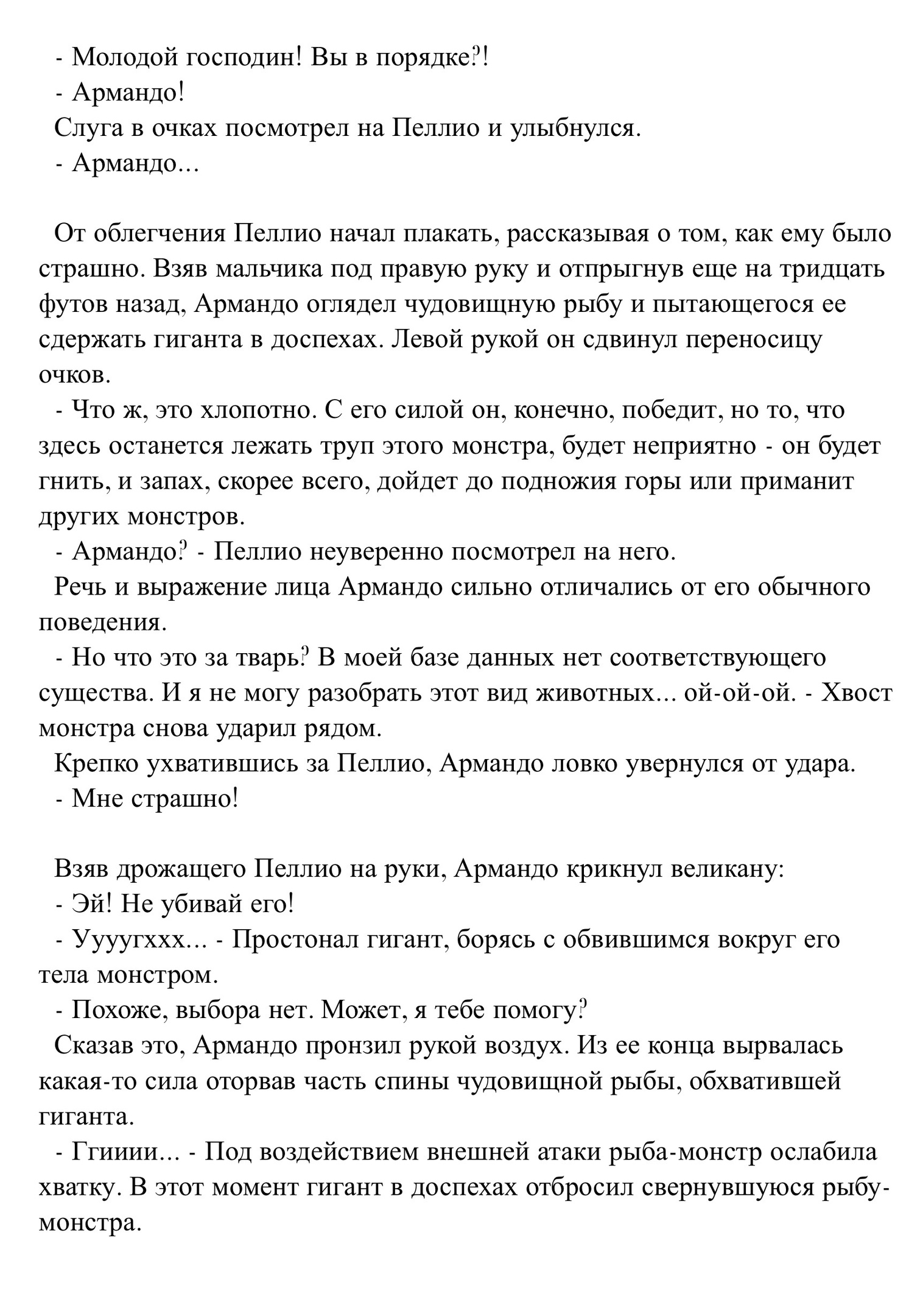 Непрекращающаяся радуга. История Гаутера