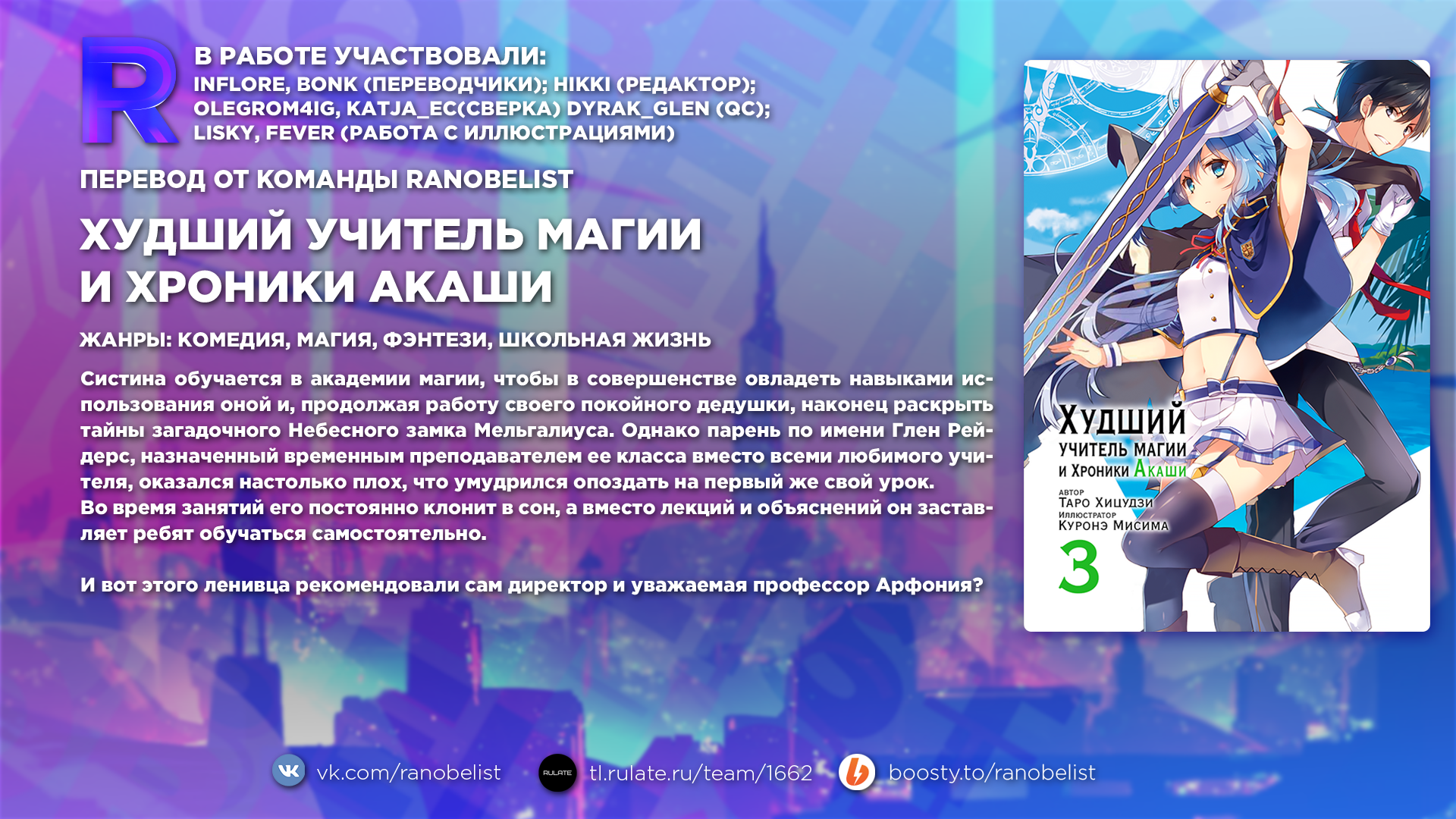 Интерлюдия I. Когда мимолетный сон подходит к концу