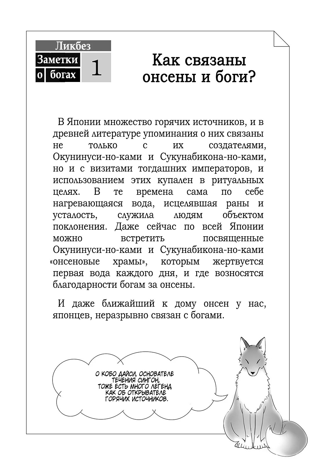 Том 2 Глава 1.4
