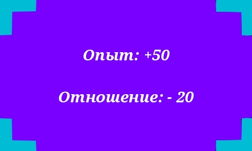 Том 1 Глава 3