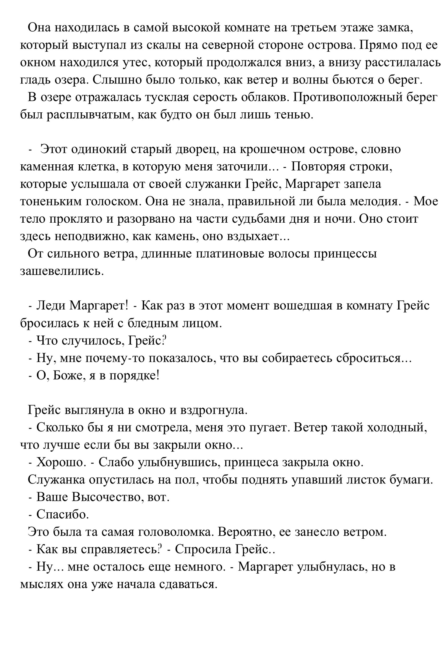 Его кухня и разгадка тайны