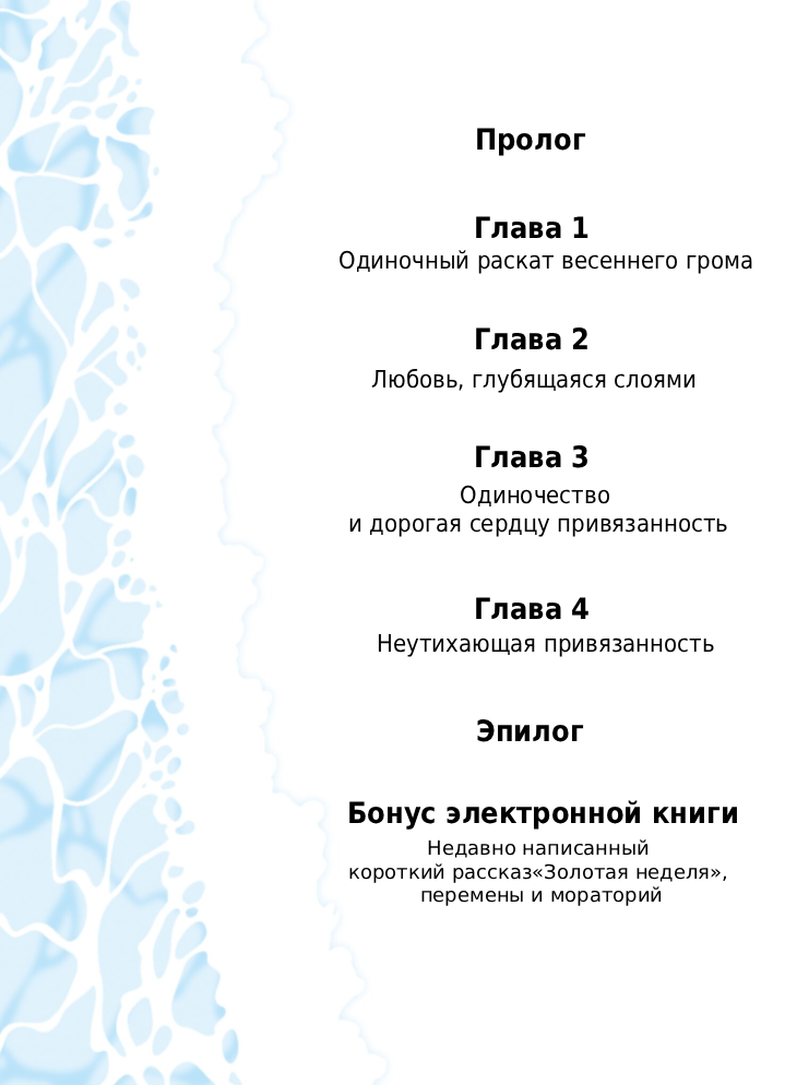 Начальные иллюстрации