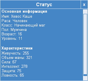 Легендарный магический зверь