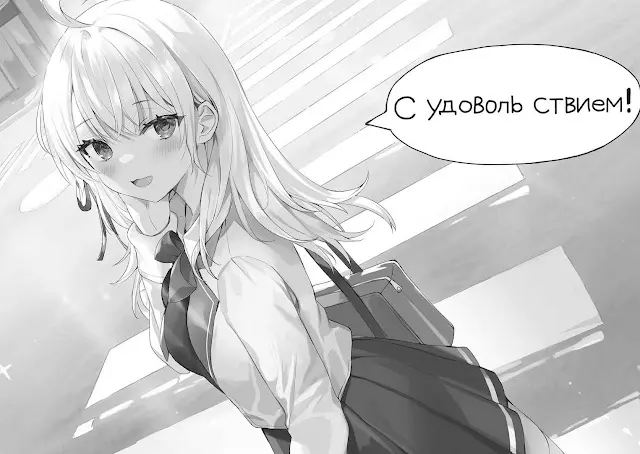 Эпилог. Двигаясь вперед