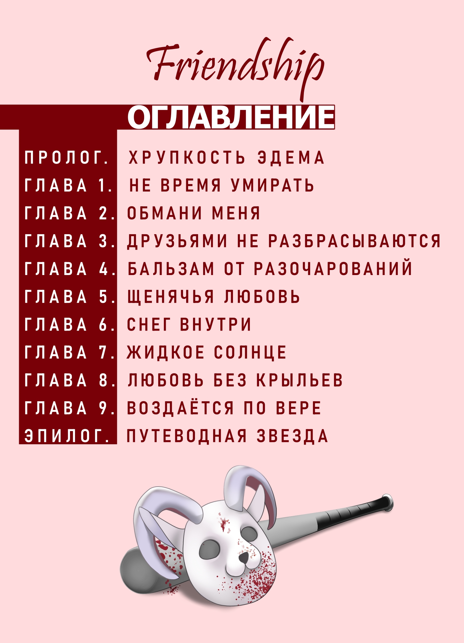Начальные иллюстрацию