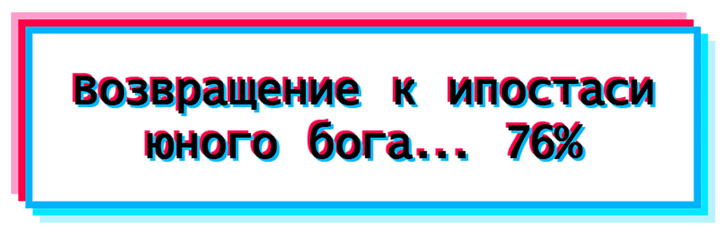 Глава 107