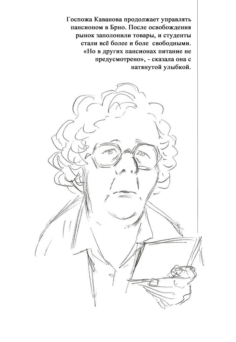 Анна. Часть 2. (Декабрь 2001; Брно)