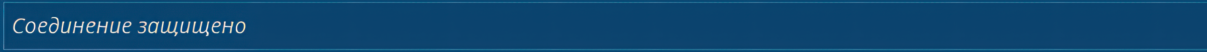 Прибытие I