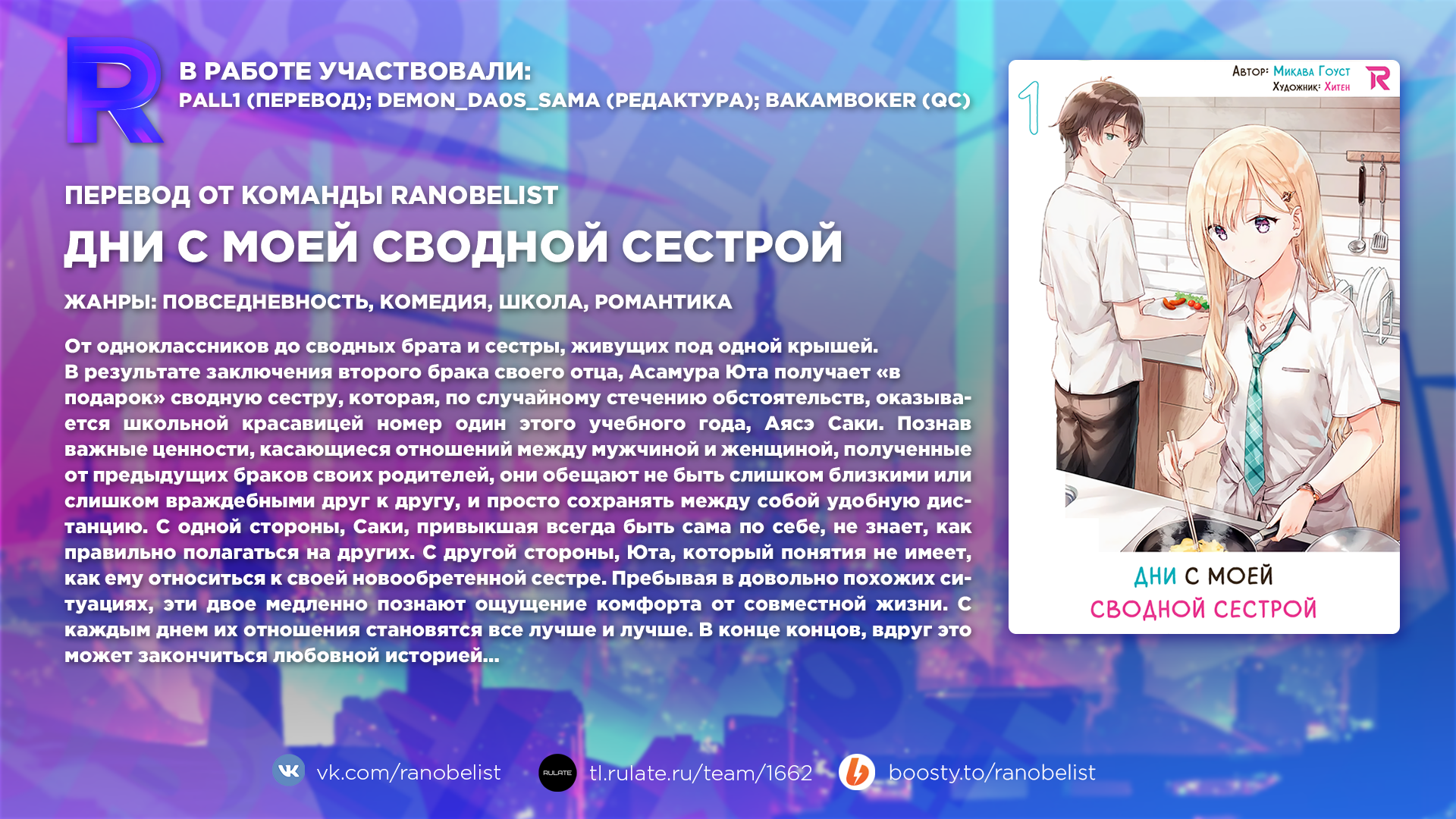 Глава четвертая