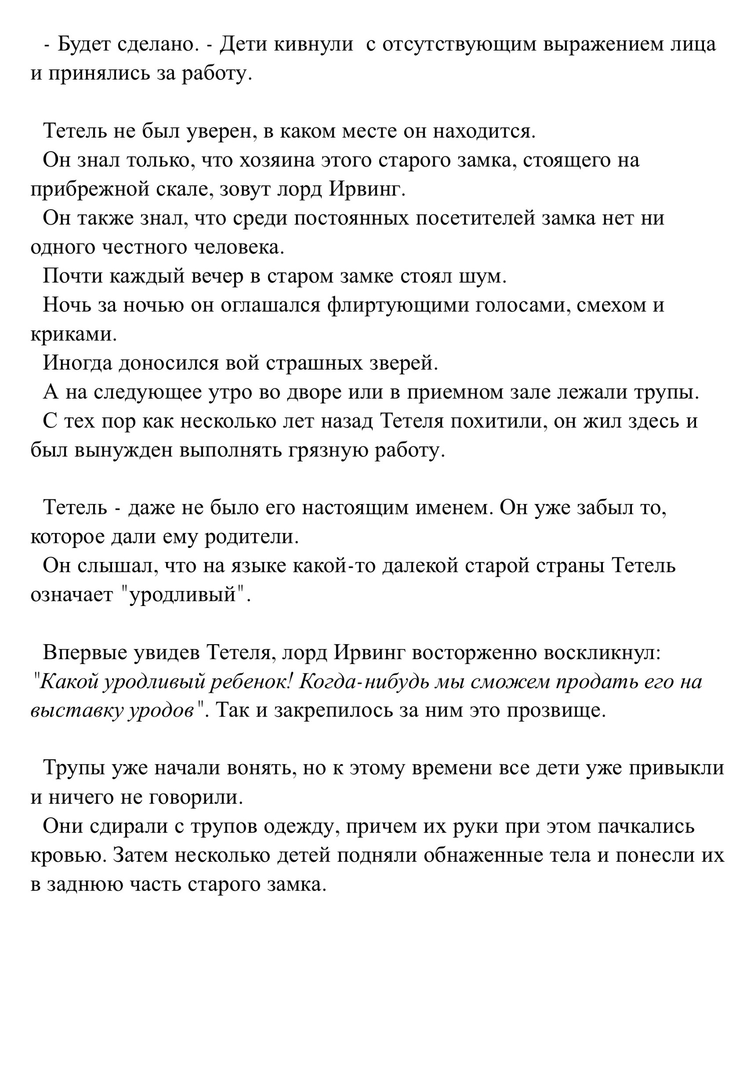 Радужный кристалл