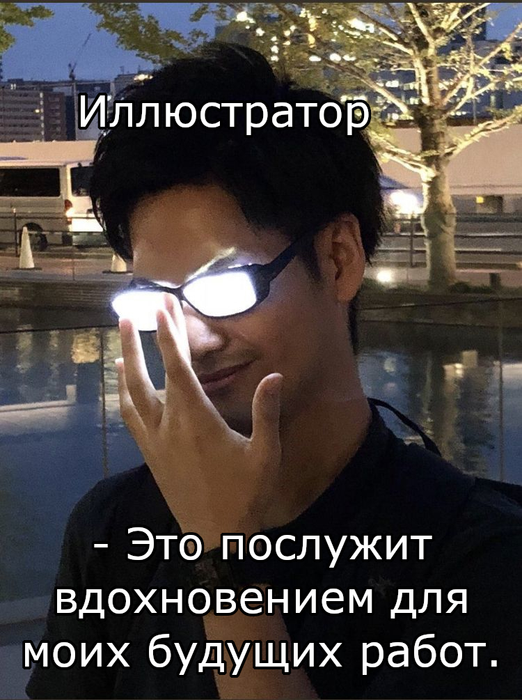 Верить в свою госпожу