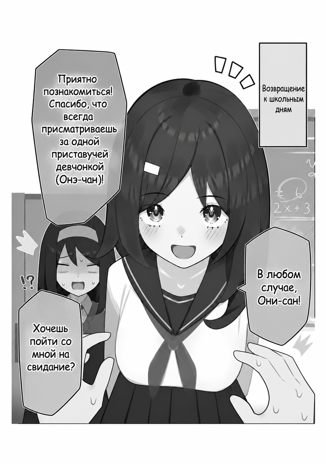 Очаровательная семья Химуро-сан