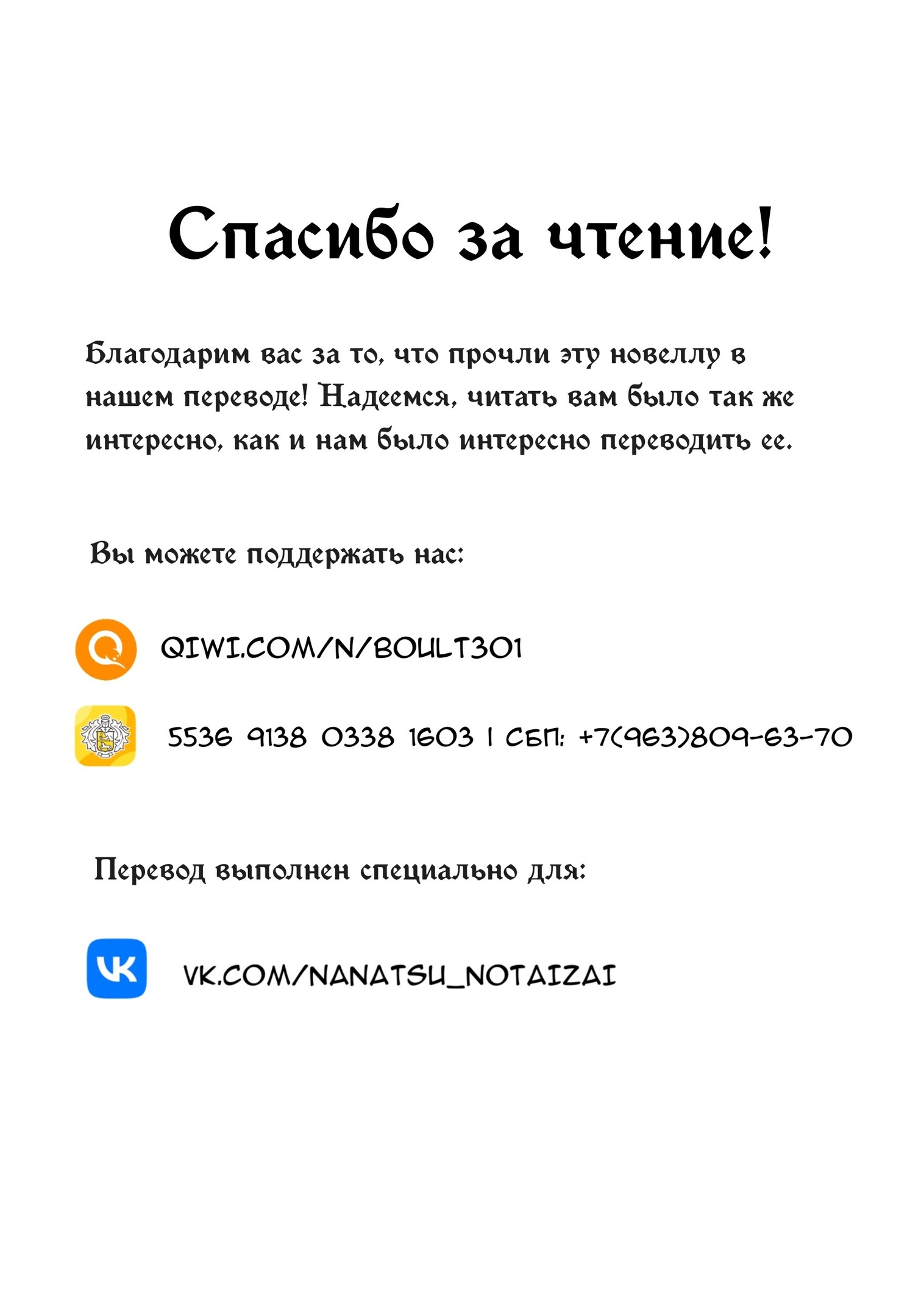 Очарование мужества и их клятвы