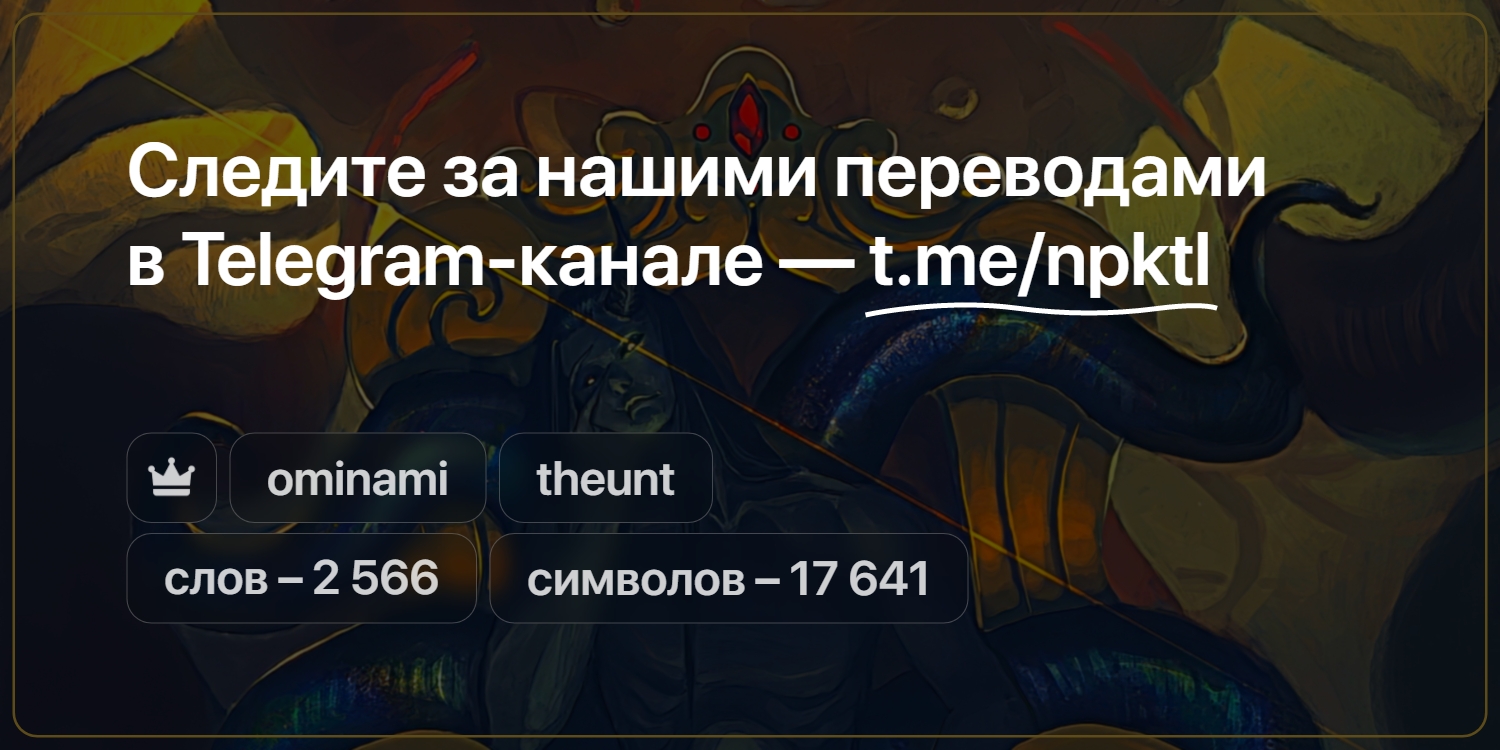 Том 14 Глава 326