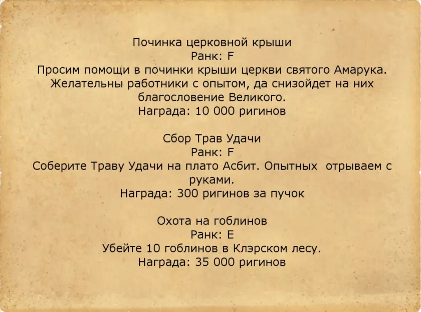 Глава 3. Магия и магическая сила