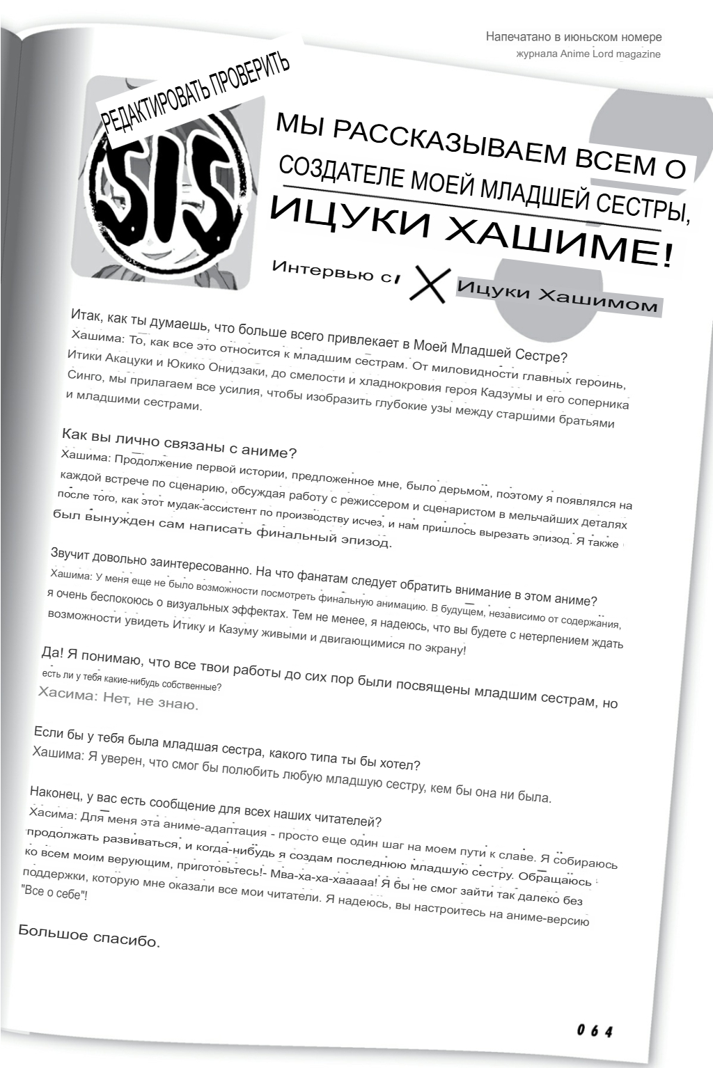 Запись голоса
