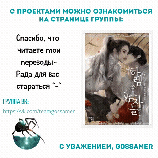 Хитрая ласка