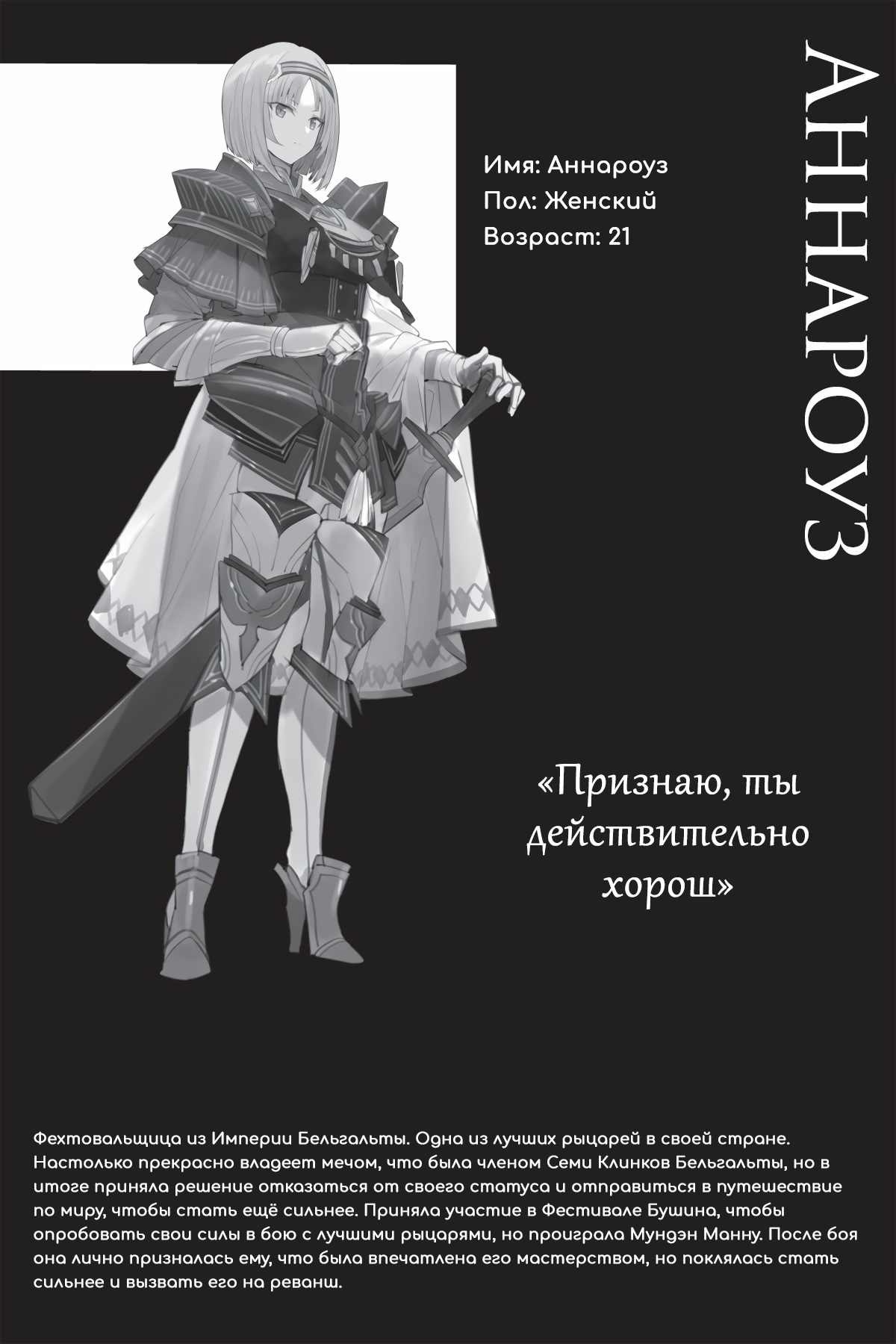 Восхождение в тени: Приложение