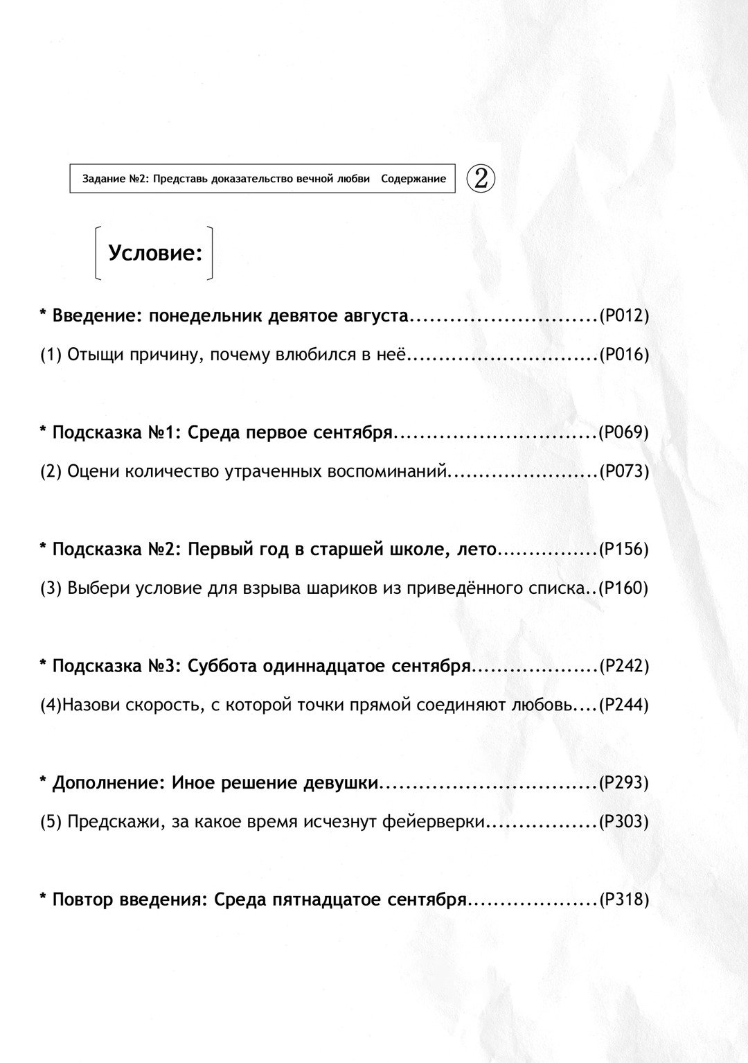Начальные иллюстрации