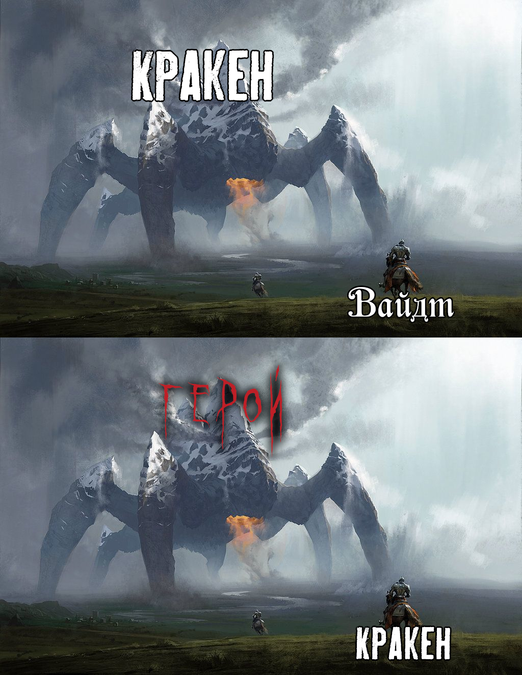 Ужас глубин
