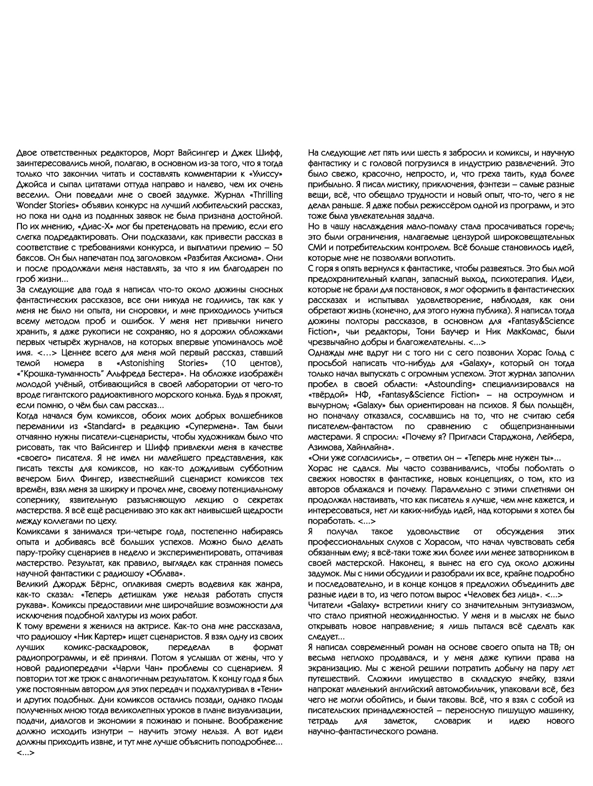 Предисловие