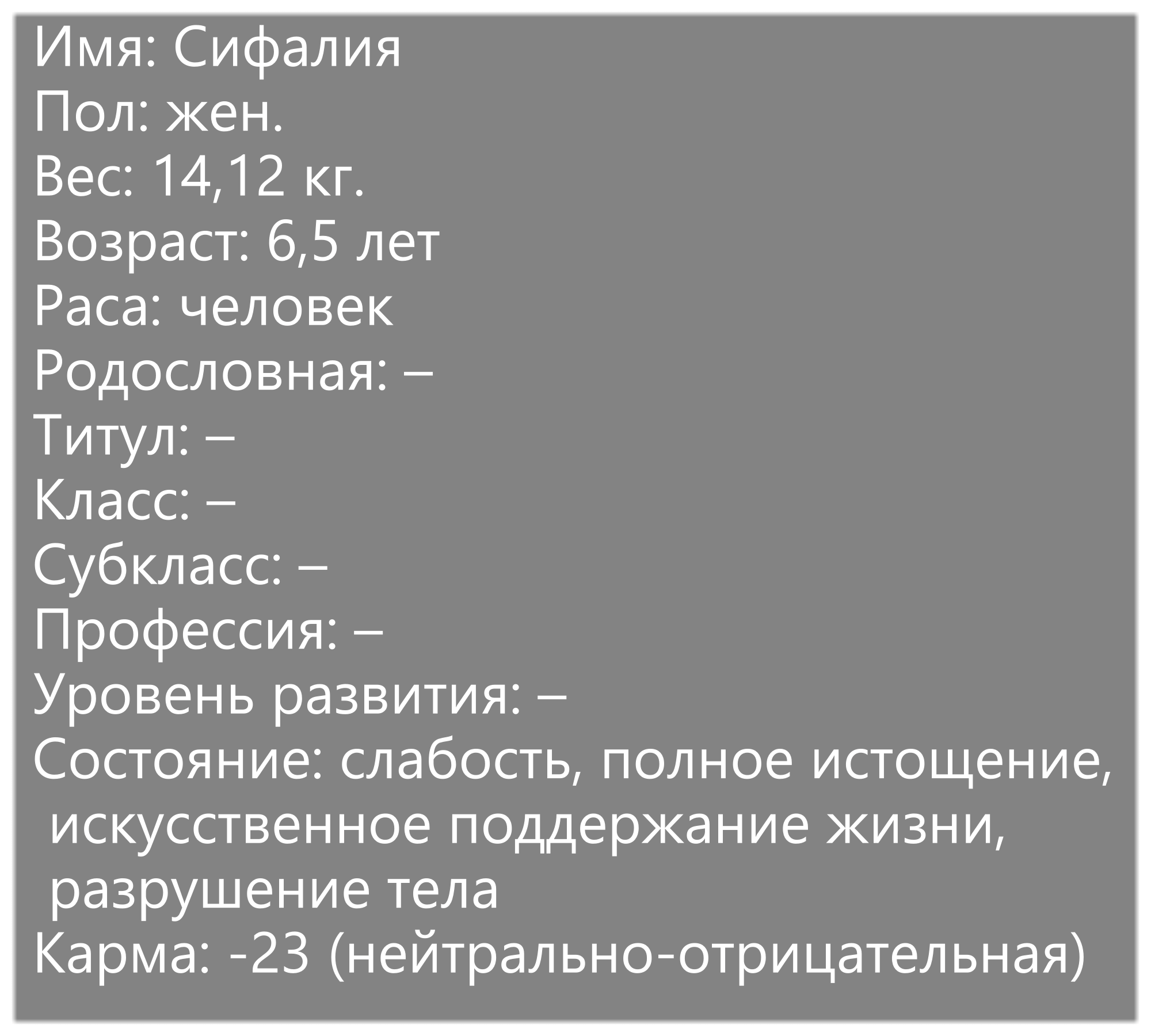Заточение и новые знания