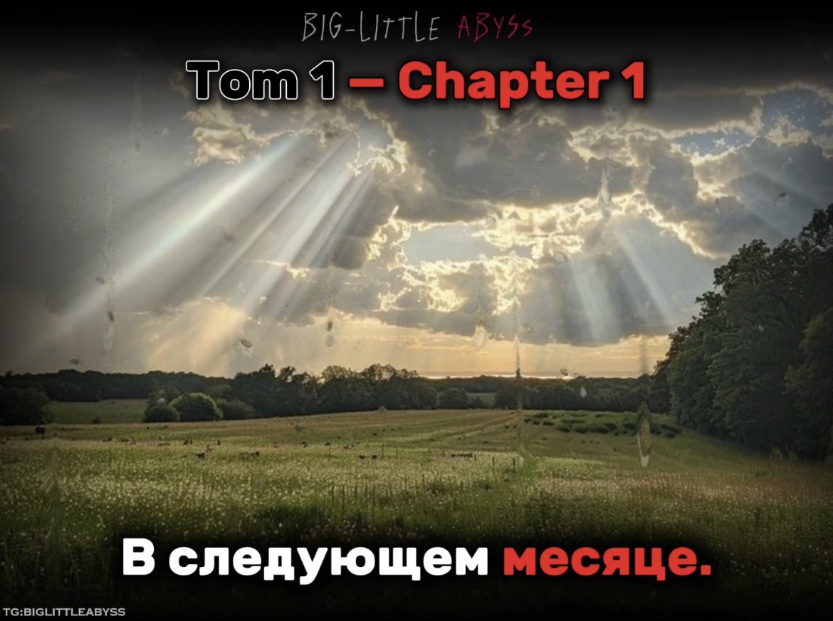 В следующем месяце.
