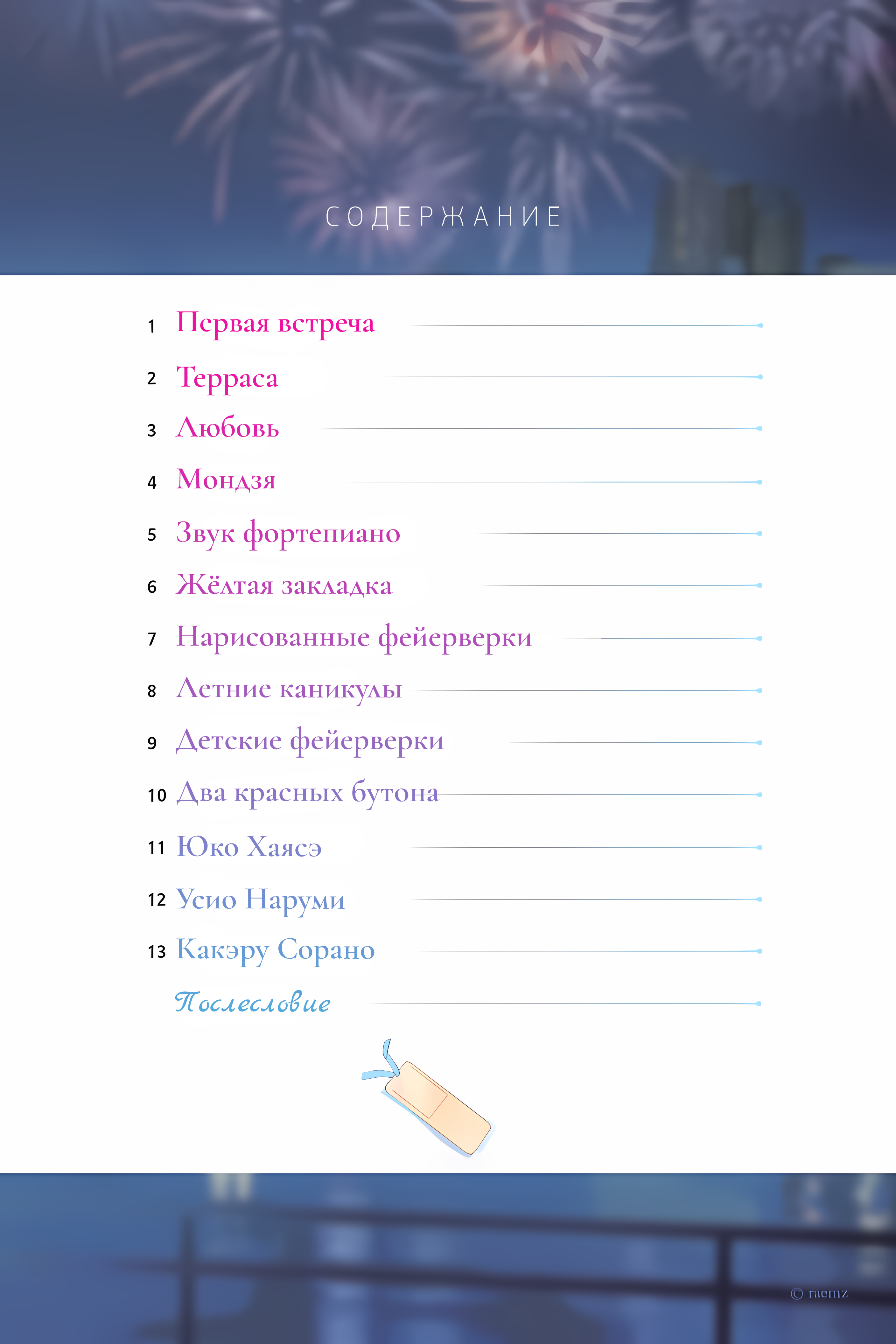 Начальные иллюстрации