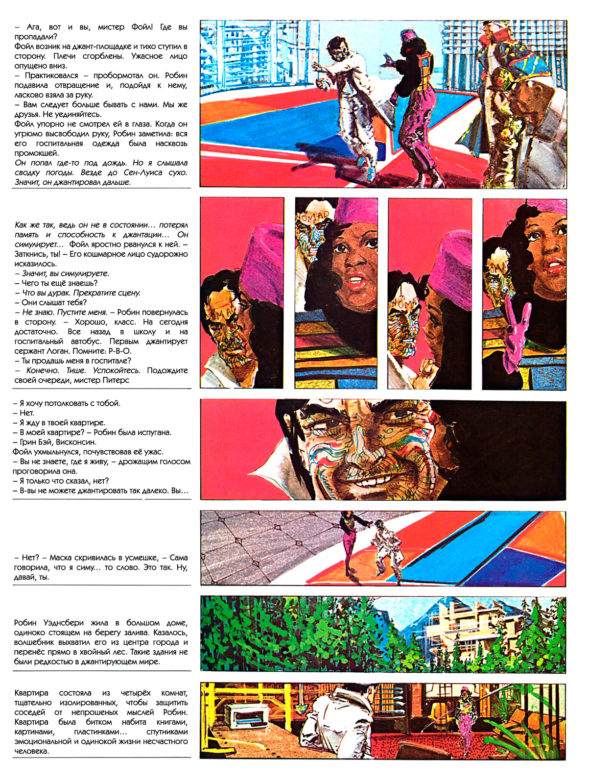 Глава 3