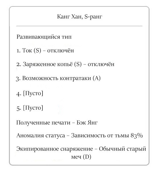 Том 1 Глава 7