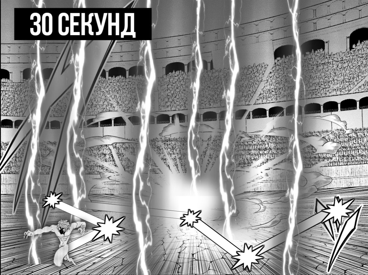 Битва сильнейших