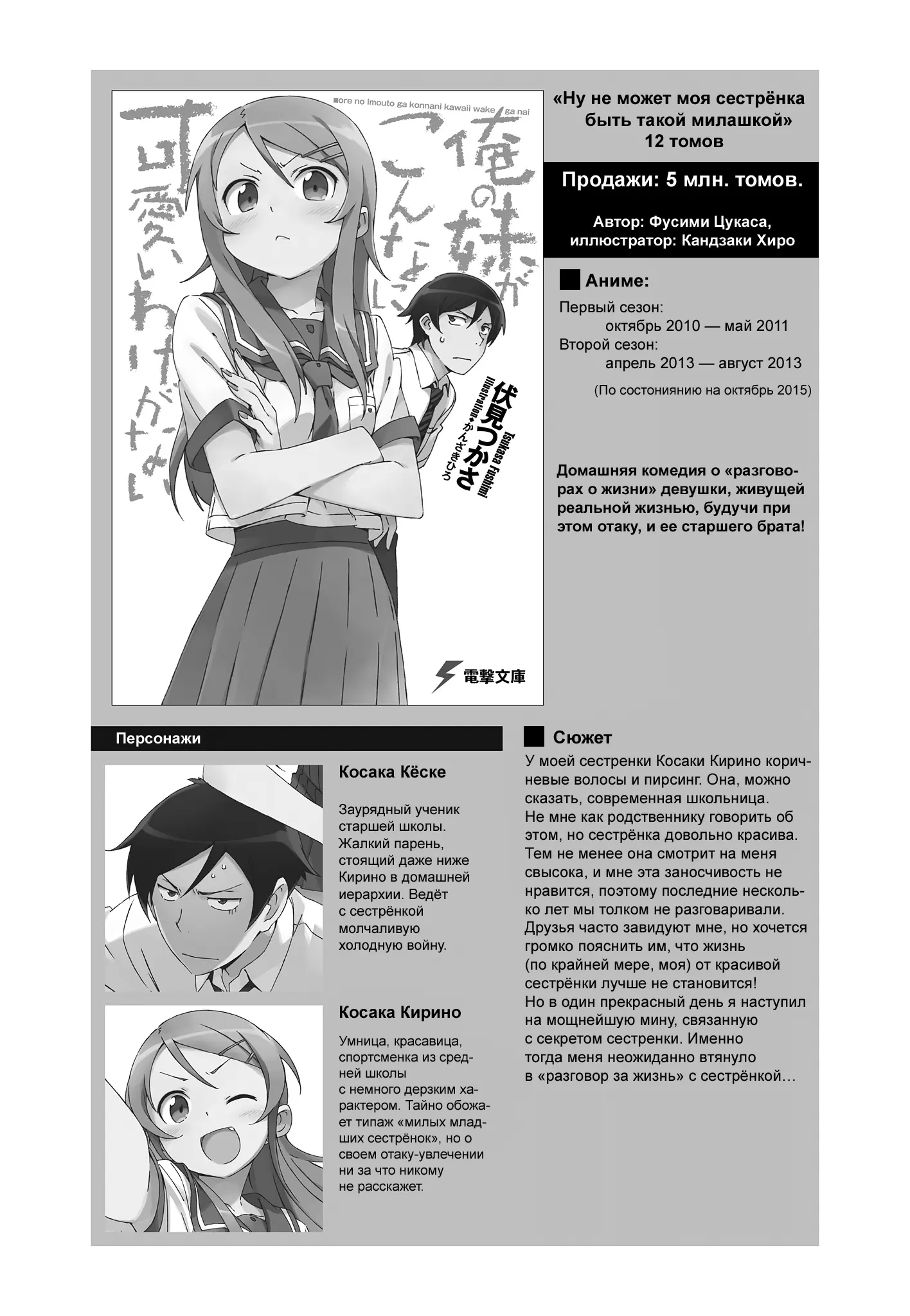 Глава 1. Плохо то произведение, что не заигрывает с читателем, или искусство планирования