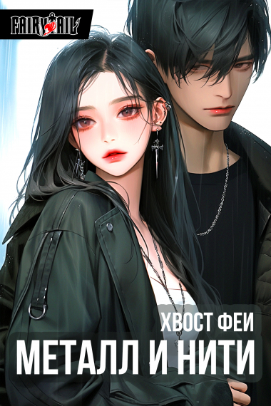 Обложки