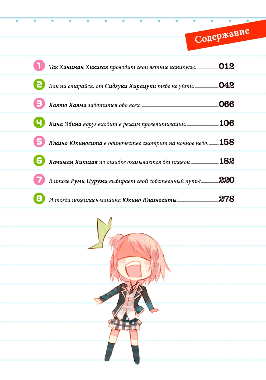 Начальные иллюстрации