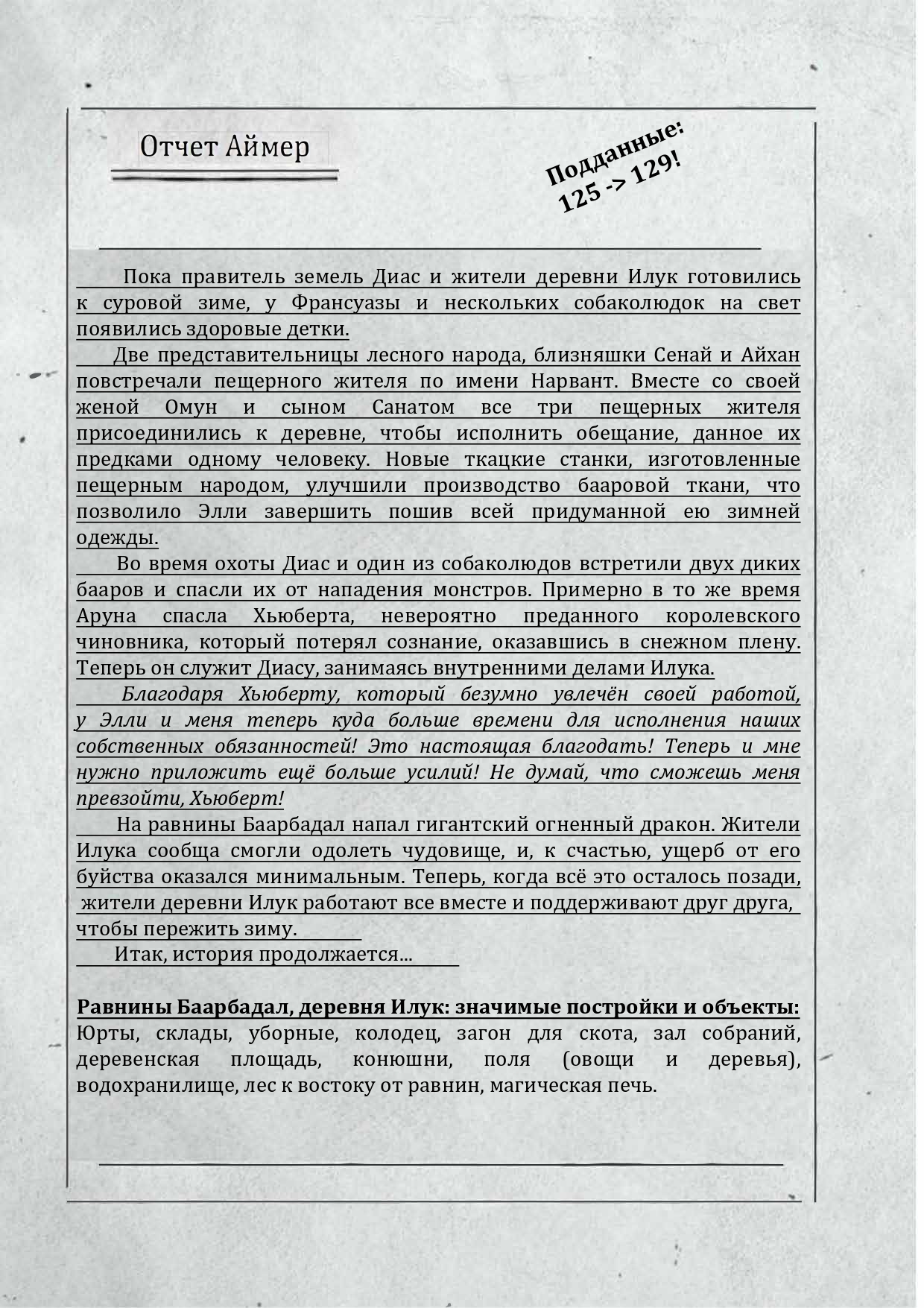 Начальные иллюстрации