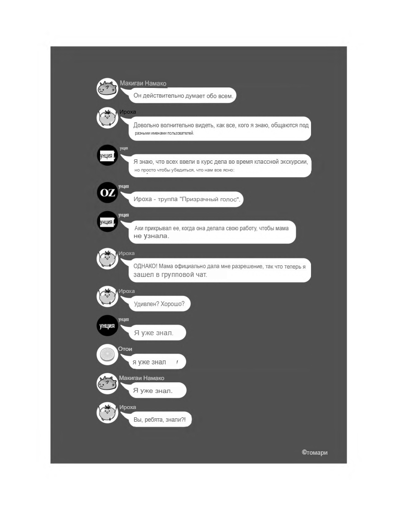 Мой брат теряет друга