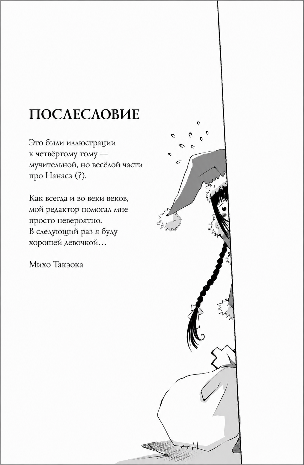 Тогда я пойду