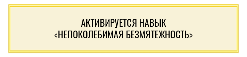 Том 1 Глава 11