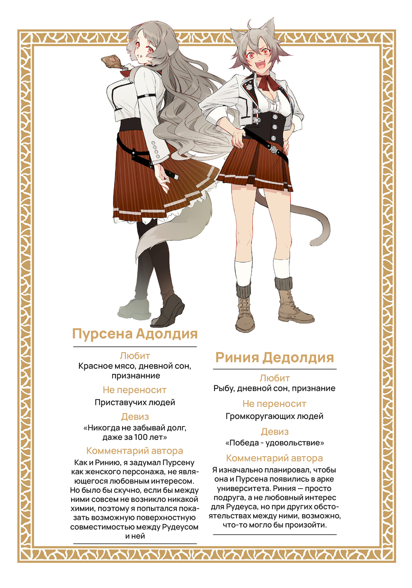 Карточки персонажей