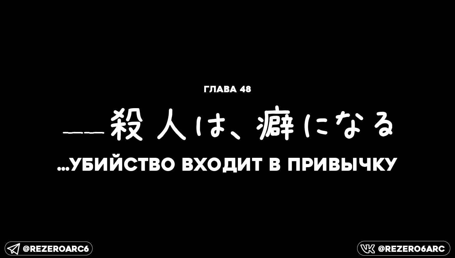 ...Убийство входит в привычку
