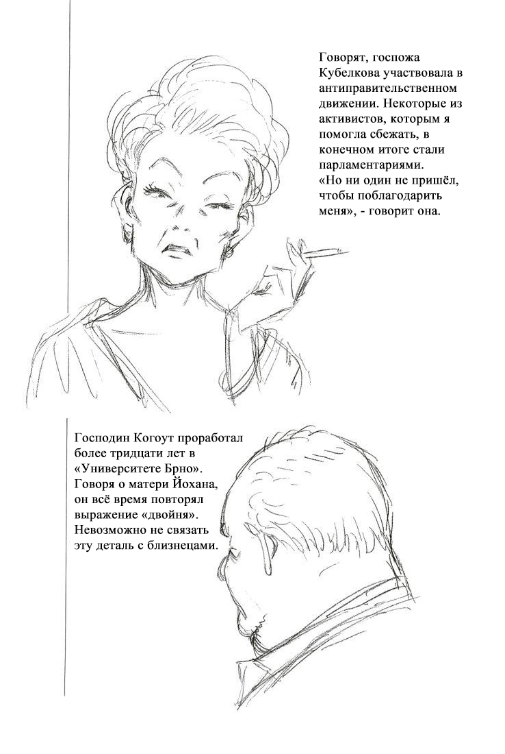 Анна. Часть 2. (Декабрь 2001; Брно)