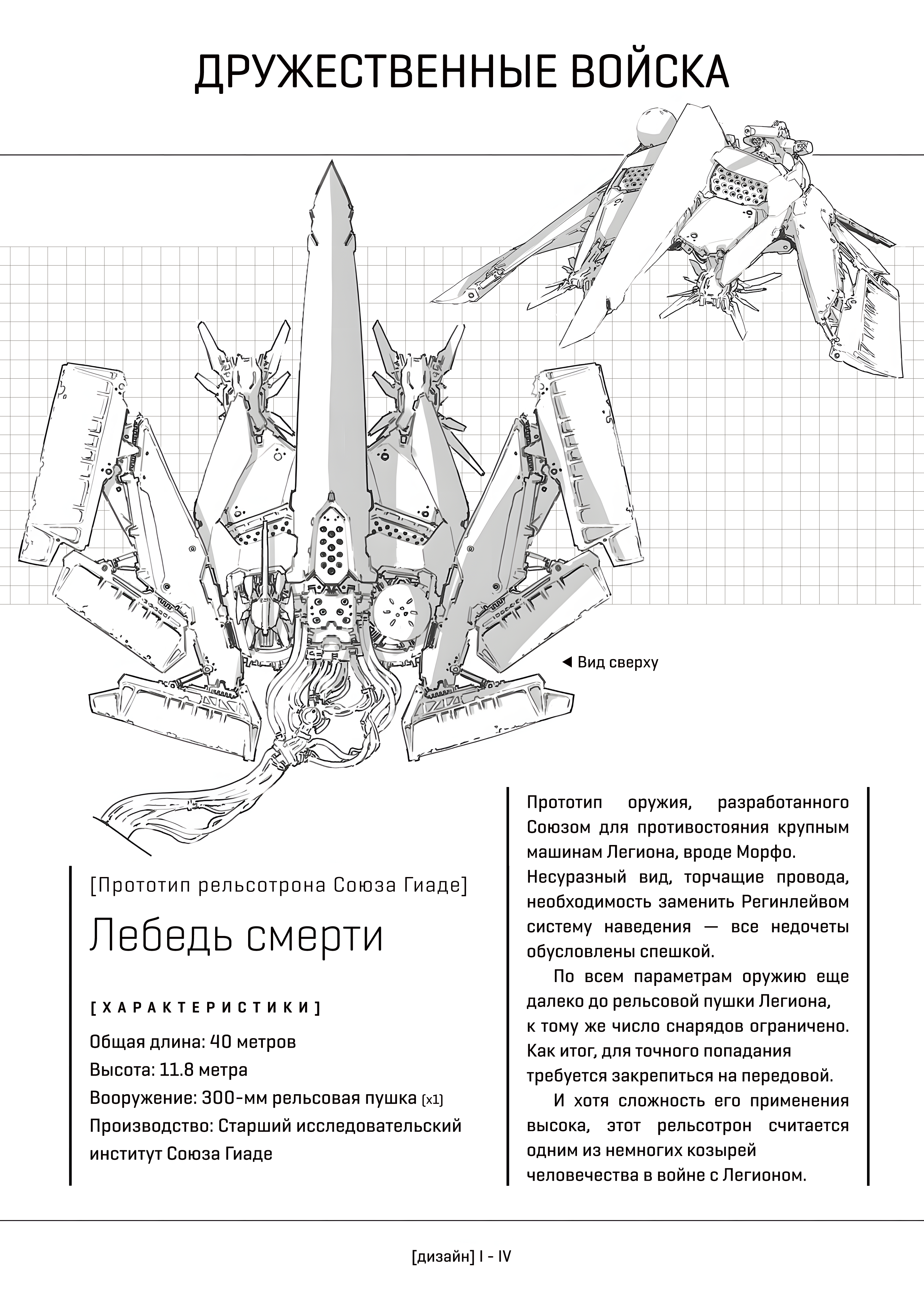 Пепельное поле боя