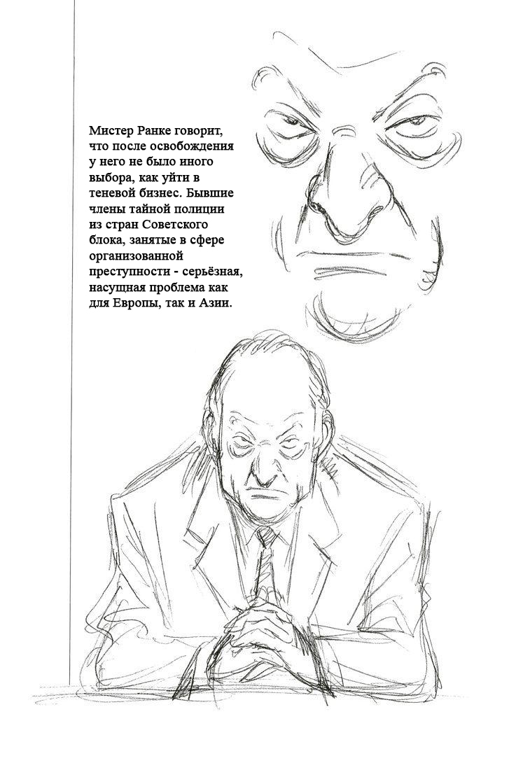 Карел Ранке (Июль 2001; Прага)