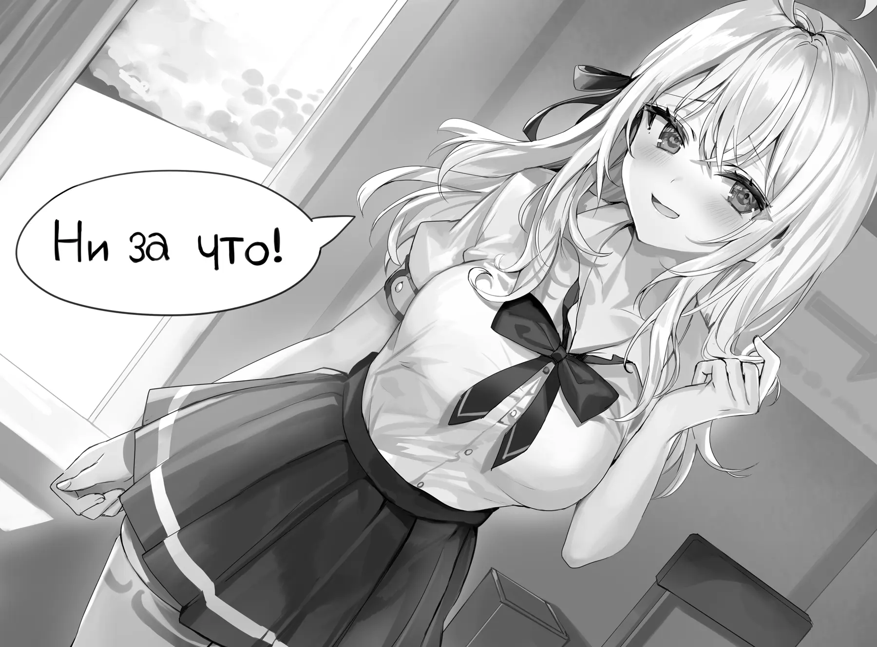 Эпилог. Обещание