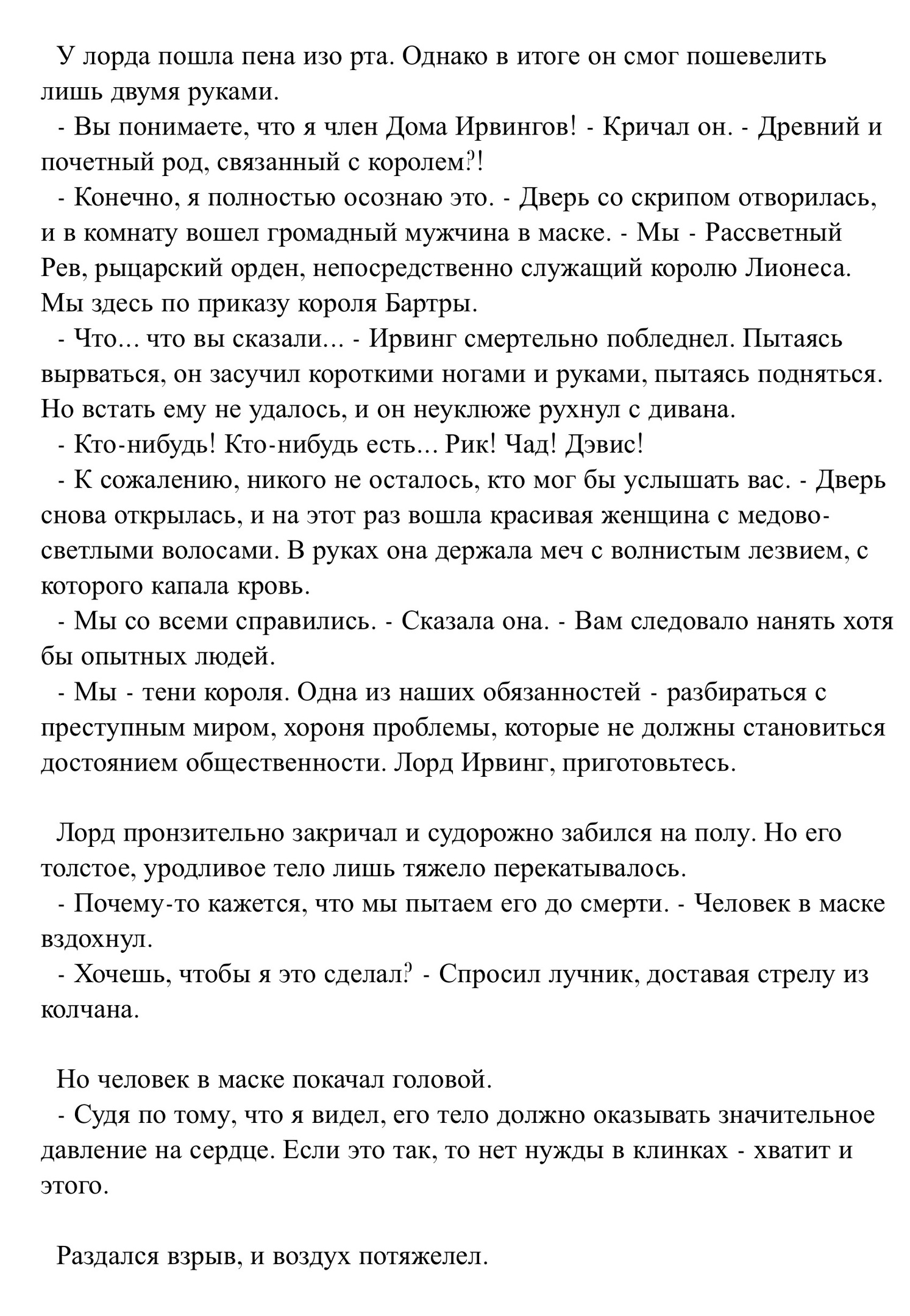 Радужный кристалл