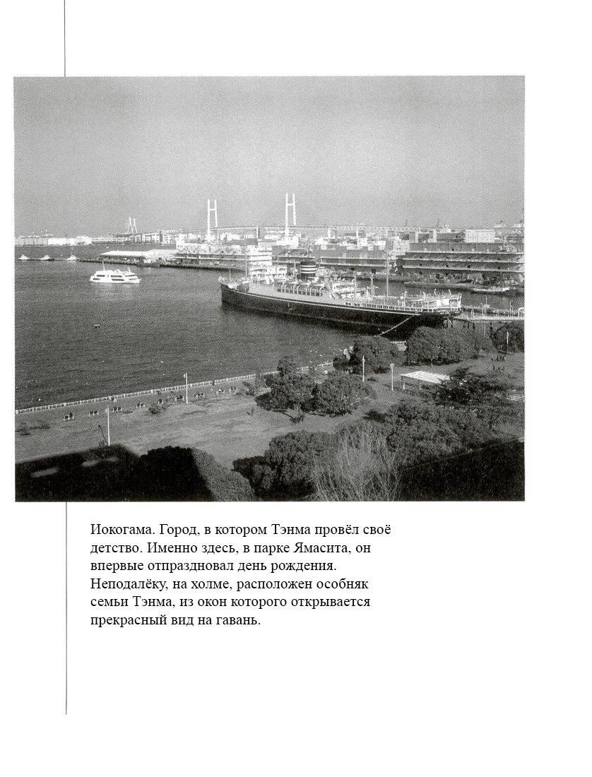 Кэндзо Тэнма (Май 2001; Иокогама, Токио, Лондон)