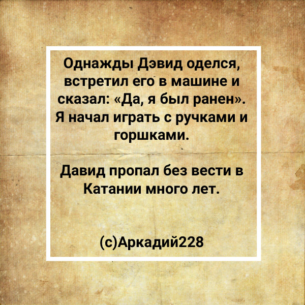 Аркадий228