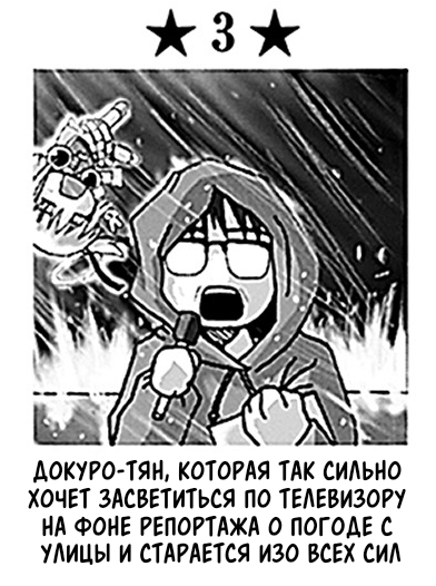 Том 2 Глава 5.3