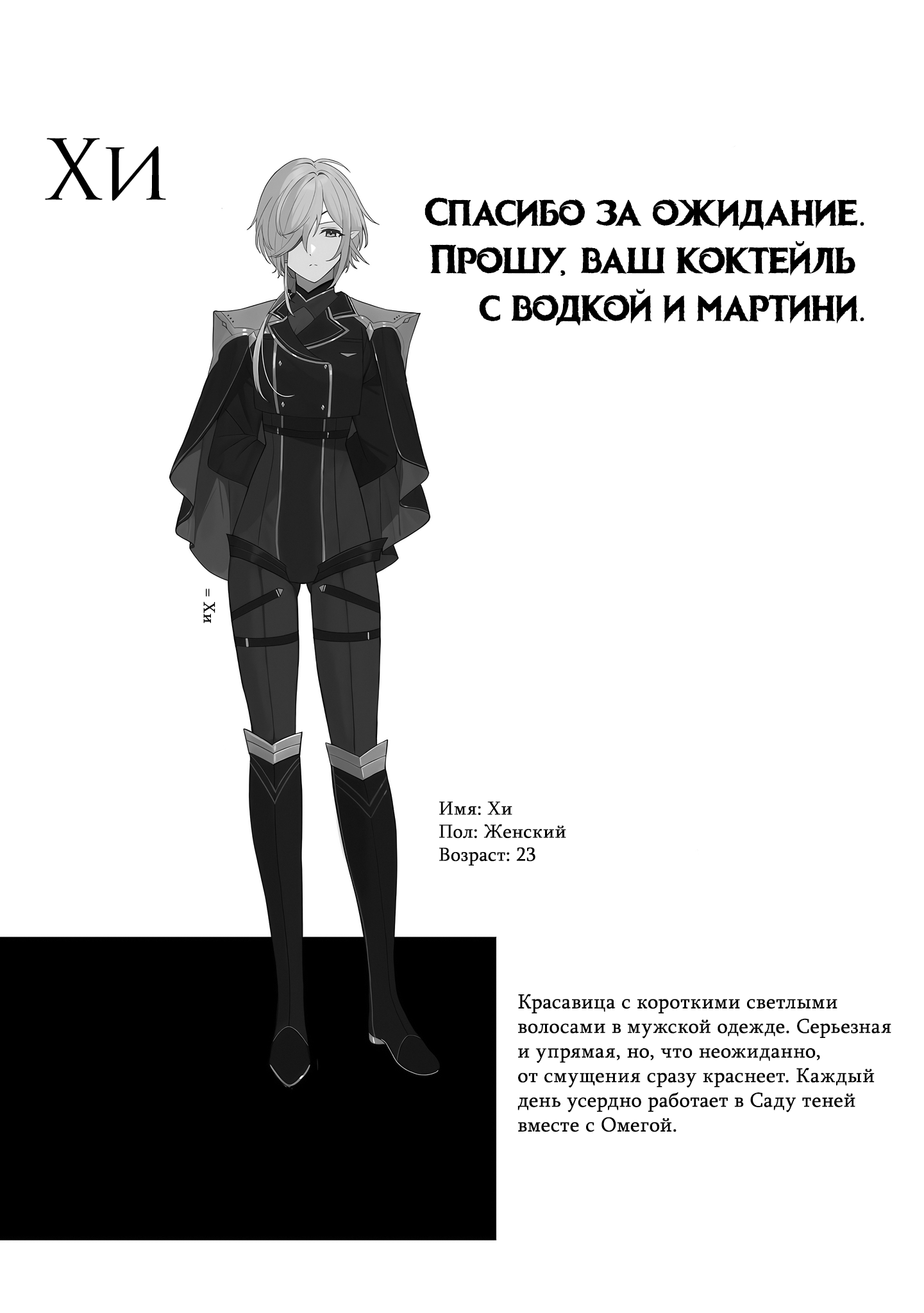 Приложение